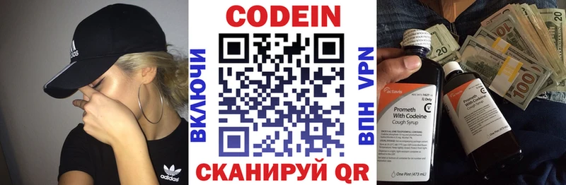 Codein Purple Drank  Купить закладки  Чёрмоз 