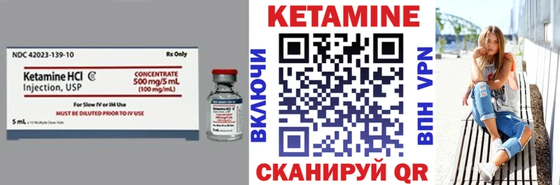 КЕТАМИН VHQ  Купить где  Чёрмоз 