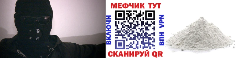 МЕФ mephedrone  Купить где  Чёрмоз 