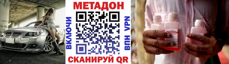 Купить закладки  Чёрмоз  Метадон мёд 