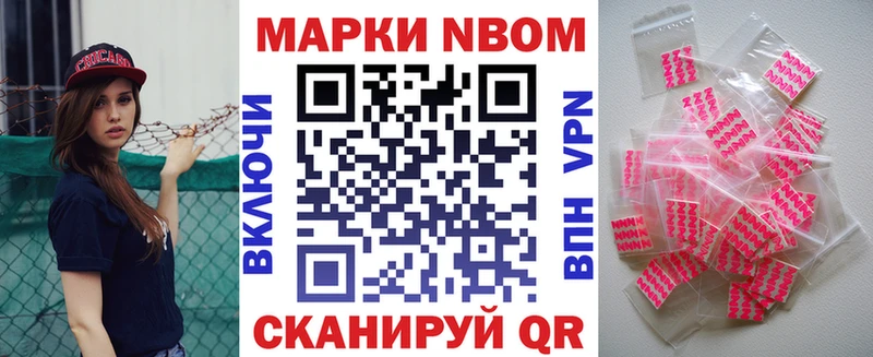 Марки 25I-NBOMe 1,5мг  Купить  Чёрмоз 